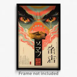 Japanese Movie Poster - Adorable Chasm (Japan Psychedelic Art Retro Film Print)