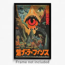 Japanese Movie Poster - Unnatural Gully (Japan Psychedelic Art Retro Film Print)