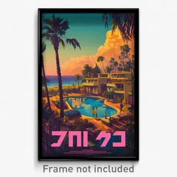 Hebrew Movie Poster - Outlandish Villa (Israel Psychedelic Art Retro Film Print)