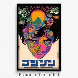Hebrew Movie Poster - Nifty Hollow (Israel Psychedelic Art Retro Film Print)
