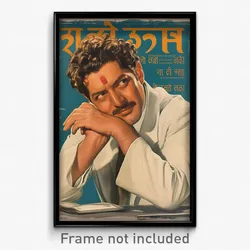 Bollywood Movie Poster - Man Feeling Glumness, Outlandish White Capelet (Print)
