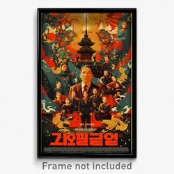 Korean Movie Poster - Stylish Encampment (Korea Retro Film Art Print)