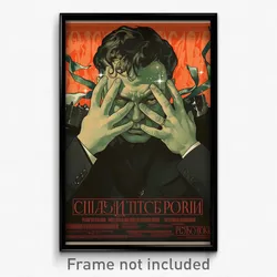 Russian Movie Poster - Man Feeling Submissive, Sparkling Green Ribbon (Print)