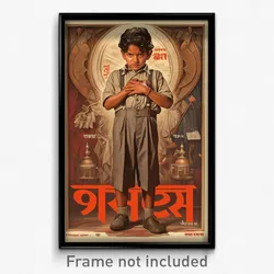 Bollywood Movie Poster - Boy Feeling Discombobulated, Nice Silver Dress (Print)
