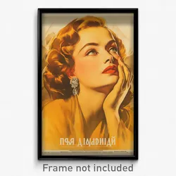 Russian Movie Poster - Woman Feeling Anticipation, Enchanting Taut Dress (Print)
