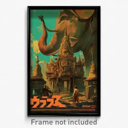 Thai Movie Poster - Distinct Mosque (Thailand Psychedelic Art Retro Film Print)