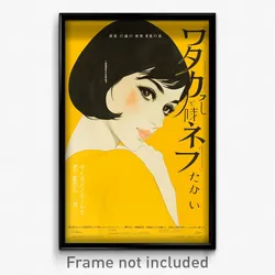 Japanese Movie Poster - Woman Feeling Serenity, Unkempt Yellow (Japan Art Print)