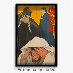 Chinese Movie Poster - Man Feeling Annoyed, Well Made Veil (China Art Print)