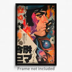 Japanese Movie Poster - Frosty Gambit (Japan Psychedelic Art Retro Film Print)