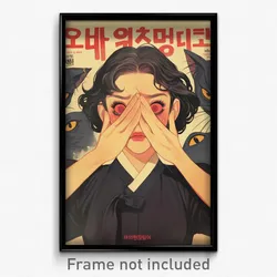 Korean Movie Poster - Girl Feeling Troubled, Heartfelt Black Dress (Art Print)