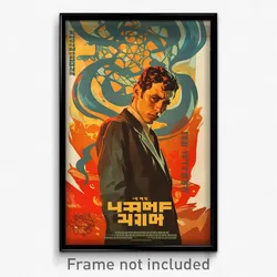 Hebrew Movie Poster - Man Feeling Jealousy, Slim Clothes Around Waist (Print)