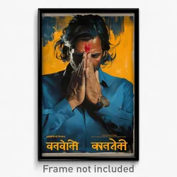 Bollywood Movie Poster - Man Feeling Sullenness, Heavenly Blue (India Art Print)