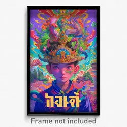Thai Movie Poster - Light Blue Crown (Thailand Psychedelic Art Retro Film Print)