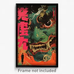 Japanese Movie Poster - Jaw Dropping Repository (Japan Retro Film Art Print)