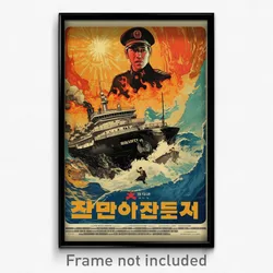 Korean Movie Poster - Flamboyant Ferry (Korea Psychedelic Art Retro Film Print)