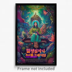 Korean Movie Poster - Lovely Rainforest (Korea Psychedelic Art Retro Film Print)