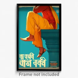 Bollywood Movie Poster - Man Feeling Boredom, Bulky Stirrup Legwear (Art Print)