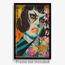 Japanese Movie Poster - Warlike Crop (Japan Psychedelic Art Retro Film Print)