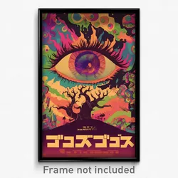 Hebrew Movie Poster - Rosy Copse (Israel Psychedelic Art Retro Film Print)