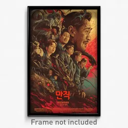 Korean Movie Poster - Peaceful Catacombs (Korea Retro Film Art Print)