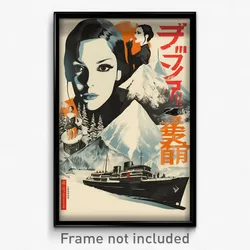 Japanese Movie Poster - Arctic Boat (Japan Psychedelic Art Retro Film Print)
