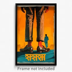Bollywood Movie Poster - Boy Feeling Apathy, Hearty High Heel Boots (Art Print)
