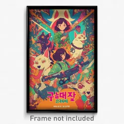 Korean Movie Poster - Rural Circus (Korea Psychedelic Art Retro Film Print)