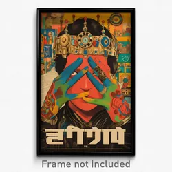 Bollywood Movie Poster - Boy Feeling Loopy, Wooden Pointy Footwear (Art Print)