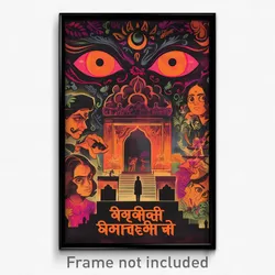 Bollywood Movie Poster - Frightening Pizza Shop (India Hindi Film Art Print)