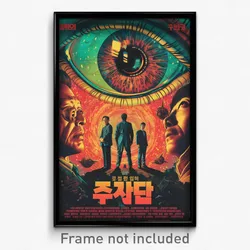 Korean Movie Poster - Major Observatory (Korea Psychedelic Art Retro Film Print)
