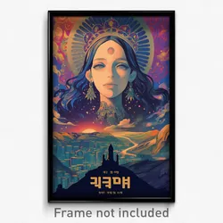 Hebrew Movie Poster - Mellow View (Israel Psychedelic Art Retro Film Print)