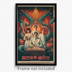 Korean Movie Poster - Bold Galaxy (Korea Psychedelic Art Retro Film Print)