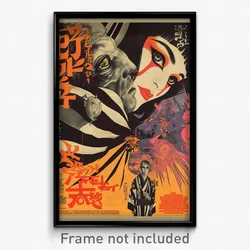 Japanese Movie Poster - Superb Seat (Japan Psychedelic Art Retro Film Print)