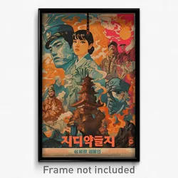 Korean Movie Poster - Cloudy Cascade (Korea Psychedelic Art Retro Film Print)