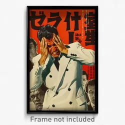 Japanese Movie Poster - Man Feeling Confident, Academic White Vest (Art Print)