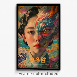 Korean Movie Poster - Vibrating Loch (Korea Psychedelic Art Retro Film Print)