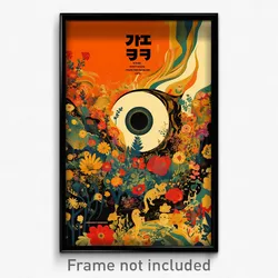 Hebrew Movie Poster - Adorable Post (Israel Psychedelic Art Retro Film Print)