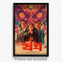 Korean Movie Poster - Old Fashioned Taco (Korea Retro Film Art Print)