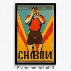 Russian Movie Poster - Man Feeling Mad, Livid Bike Shorts (Russia Art Print)