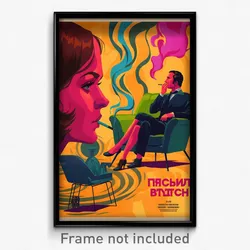 Russian Movie Poster - Blissful Seat (Russia Psychedelic Art Retro Film Print)