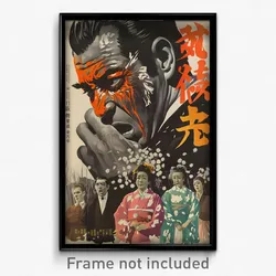 Chinese Movie Poster - Man Feeling Upset, Exotic Frilled Dress (China Art Print)