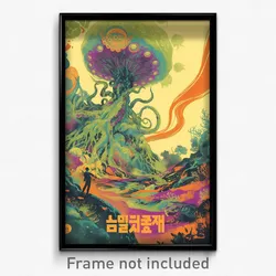 Hebrew Movie Poster - Homely Gorge (Israel Psychedelic Art Retro Film Print)