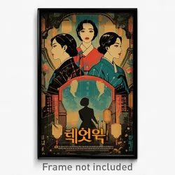 Korean Movie Poster - Graceful Demesne (Korea Psychedelic Art Retro Film Print)