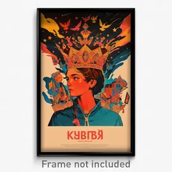 Russian Movie Poster - Boy Feeling Hospitable, Wobbly Tiara (Russia Art Print)