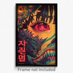 Korean Movie Poster - Treasured Shrine (Korea Psychedelic Art Retro Film Print)