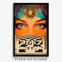 Greek Movie Poster - Complicated Labyrinth (Greece Retro Film Art Print)