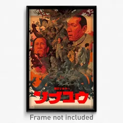 Indonesian Movie Poster - Measly Waste (Indonesia Retro Film Art Print)