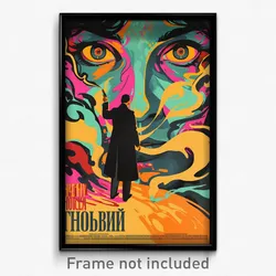 Russian Movie Poster - Curvy Morass (Russia Psychedelic Art Retro Film Print)