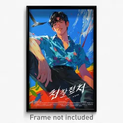 Korean Movie Poster - Boy Feeling Courage, Creative Collared Shirt (Art Print)