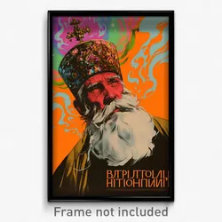 Russian Movie Poster - Old Cobbler (Russia Psychedelic Art Retro Film Print)